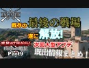 【ゆっくり実況】惑星WT民が行くEnlisted戦記 Part9【Enlisted】