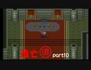 【実況】逃亡経験ありのロマンシングサ・ガ2Part10