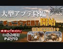 【ゆっくり実況】惑星WT民が行くEnlisted戦記 Part10【Enlisted】
