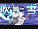 【ポケモン剣盾】ピカピカランクマダブルpart.18「ブリザードお嬢様」【ゆっくり】