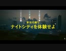 サイバーパンク2077  日本語吹替版 新世代機向けアップデートトレーラー