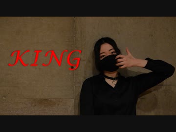 【なめこ】KING　踊ってみた