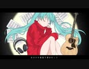 ぼくのかみさま feat. 初音ミク
