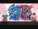 【デュエルリンクス】ツインついなちゃんリンクス#1【青眼カオソル】