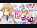 【絵描き歌/電〇カラオケ/実写バレンタイン】ひいなch配信まとめ（2/9～2/13）【天翔院ひいな 切り抜き】
