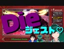 【MHRise】高難度淵源ナルハタDieジェスト＋ラスト１戦フル【女性VTuber】