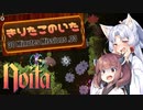 【Noita】きりたこのいた30MM #3