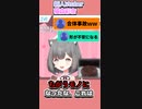 【猫森彩奈】バレンタインに料理事故【新人Vtuber切り抜き】#shorts