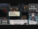 【 #IRIAMアーカイブ 】#IRIAM テスト配信【 #ニコ生アーカイブ 】