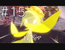 ドレディア…？【Pokémon LEGENDS アルセウス 実況#15】