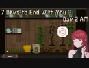 【7 Days To End with you】 やっぱ褒められた方が伸びるってわけよ Day2 AM【実況プレイ】