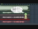 【調声晒し投稿祭2022】きゅうくらりん【FL Studio】