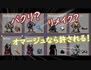 【VAMPIRE SURVIVORS】序盤アンロック解説