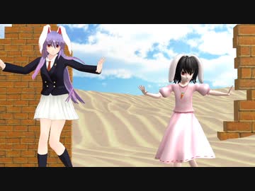 【東方MMD】砂の惑星【うどんげ達088】