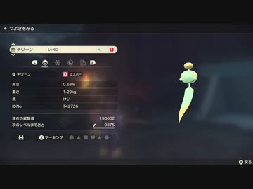 ポケモンレジェンズ アルセウス 色違いチリーン ニコニコ動画