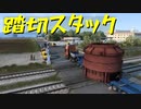 【Euro Truck Simulator 2】ペーパー歴10年が特殊貨物輸送　プレヴェン → ソフィア / ボイラーパーツ（#52）【実況プレイ】