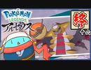 【打破せよ】ユクシー様に会いに行くLEGENDSアルセウスpart16(終)