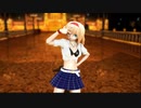 【東方MMD】アメスクなアリス【奇跡さえも】