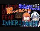 鉛筆付きのケーキ。「Layers of Fear-Inheritance-」を実況プレイ part2 [シシルイルイ]