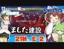 【ゆっきり実況】ひまつぶしに艦これ活動報告Season2　Part.15