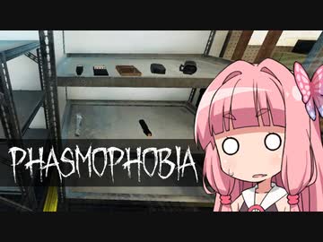 【Phasmophobia】茜色の鶏さん Part3【Voiceroid実況】