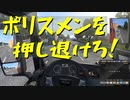 【Euro Truck Simulator 2】ペーパー歴10年が特殊貨物輸送　トレレボリ → エスビャウ / 大規模ハイテクパーツ（#56）【実況プレイ】