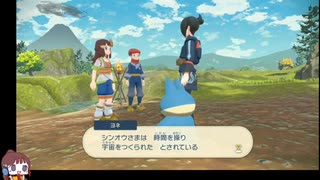 Pokémon LEGENDS アルセウス！その２