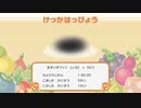 小学生の時にした思い出の大冒険【ブリリアントダイヤモンド】part12