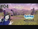 #04 ポケモントレーナー アキヒト【Pokémon LEGENDS アルセウス】