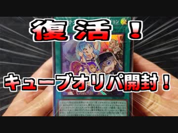【遊戯王】オリパでBINGO！完全制覇への道！part5【2022】