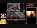 Wizap！～暗黒の王～ベストエンドRTA　2/4