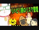 【全身状態から考える。リハビリ時のリスク管理】／『Tanakanとあまみーのセラピストたちの学べる雑談ラジオ！〜ぱらゴリさんとPTタイガーさん編！その３〜』