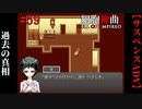 【細胞神曲-Cell of Empireo-】#59　失われた記憶の真相
