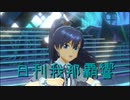 日刊 我那覇響 第3088号 「edeN」 【ソロ】
