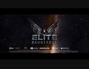 Elite Dangerous + Horizons トレーラー集