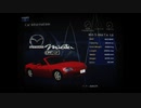 Retroarch - ドリームキャスト - MSR Metropolis Street Racer
