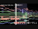 【耳コピ】 【Catch me Cats me】 Short size / 田村ゆかり