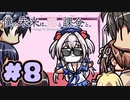 【実況】僕の未来は、恋と課金と。～Charge to the Future～ -体験版-　#8【エロゲ】