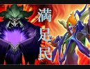 【遊戯王マスターデュエル】インフェルニティの日常