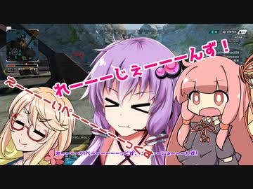 【Apex Legends】 Aぺったん、レジェンドのスタンバイ出来ません！ 95日目【VOICEROID実況】