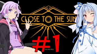 【ホラー】太陽を追いかける船 part1 『妹は会社でいじめられてないかしら、お姉ちゃん心配…』