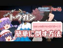 【ポケモンBDSP】リメイクで超強化！トウガンを3分クッキング♪【ゆっくり実況】【ポケモン/ブリリアントダイヤモンド】Part6