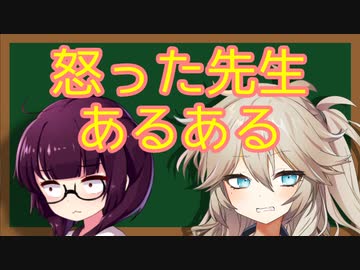 怒った学校の先生の理不尽な言動あるある