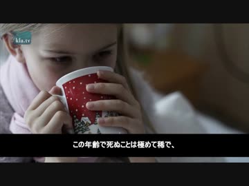 子供へのコロナワクチン接種に医師たちが警告！ 自己防衛しか無い！