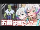 【羽ノ華実況】これはシーズン４辺りまで生き残れる風格【フー・イズ・ゾンビ】