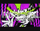 【超学生】Innocent Tyrant　歌わせていただきました【ベリィナイスざき】