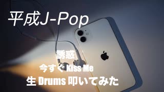 KZY STUDIO BPM 生 Drums Private 生 LIVE 配信 「 平成歌謡 Series Part 6  」