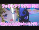 ワッチャプリマジ!第３章～似合わないとか言わないでござる!～