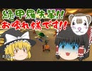 【マリオカート8DX PART35】１甲羅２キル!?【ゆっくり実況】