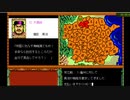 【RTA】水滸伝・天命の誓い 全都市制覇RTA！クリア時間50分56秒 part2/2